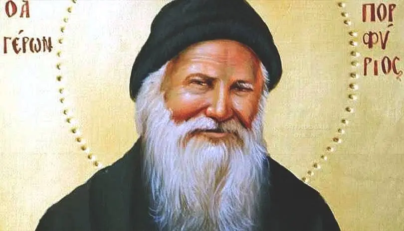 ΤΟ ΦΩΣ ΚΑΙ Ο ΑΓΙΟΣ ΠΟΡΦΥΡΙΟΣ