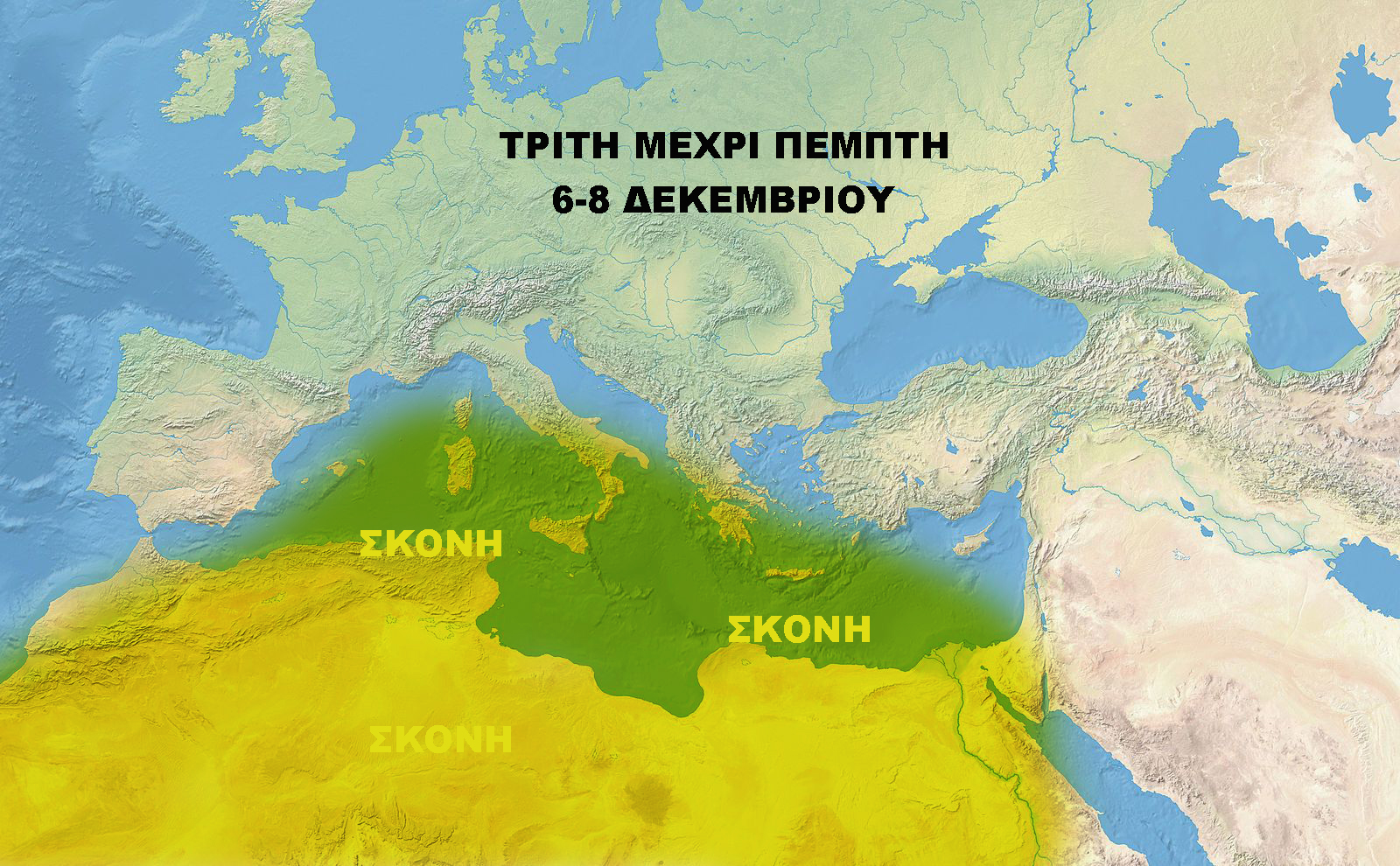 Χάρτης Σκόνης 6 12