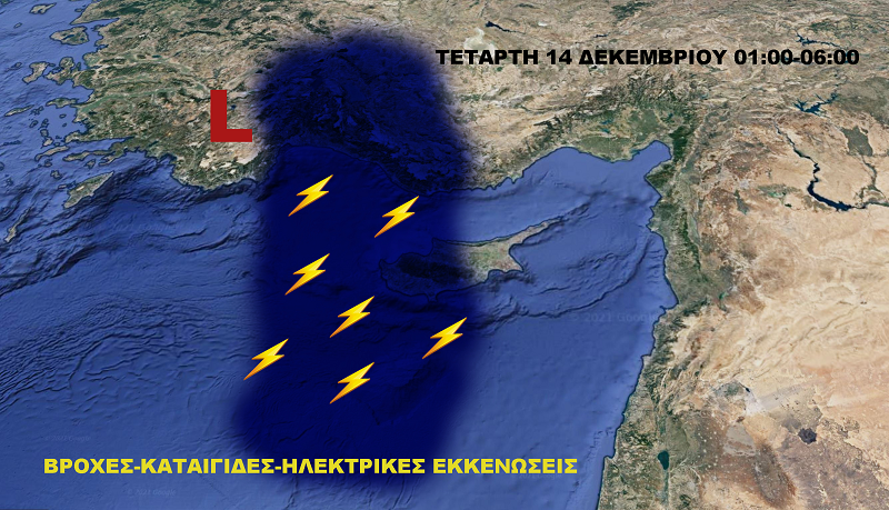 Τετάρτη 14 12png