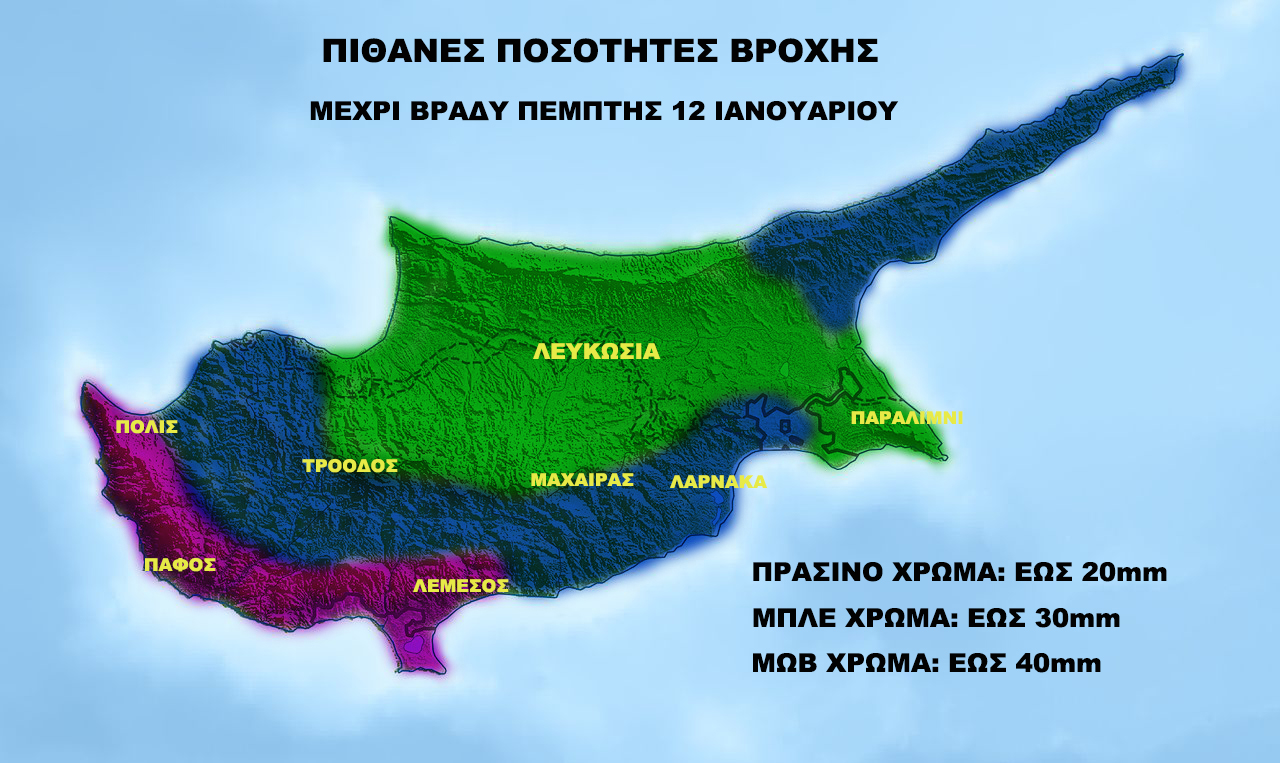 Ποσότητες βροχης
