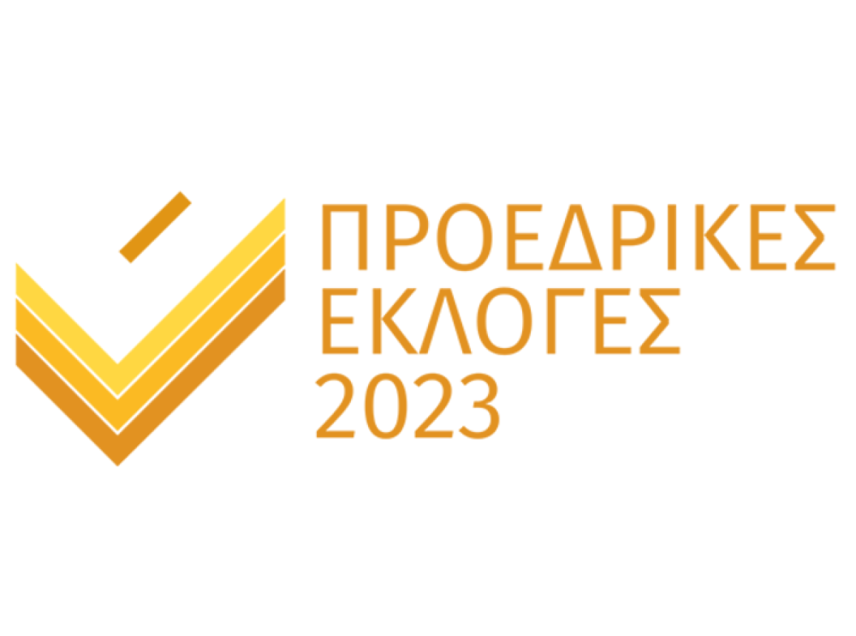 ΠΡΟΕΔΡΙΚΕΣ ΕΚΛΟΓΕΣ 2023: 35 εκλογικά κέντρα στο εξωτερικό
