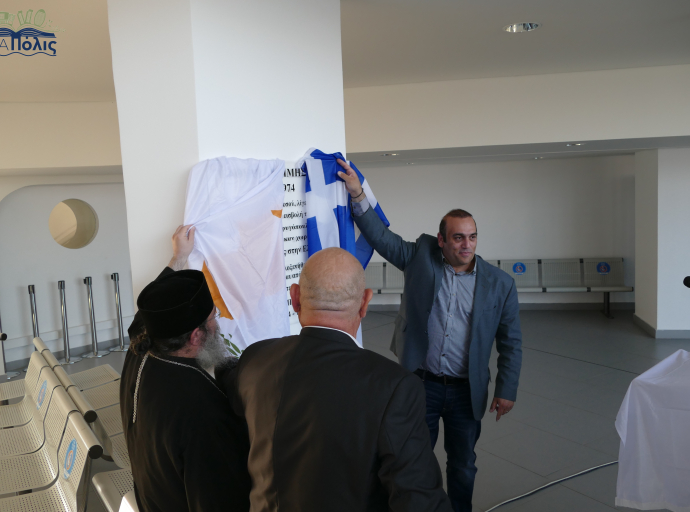 Τιμητική πλακέτα για τους Έλληνες που φιλοξένησαν προσφυγόπουλα το 74’