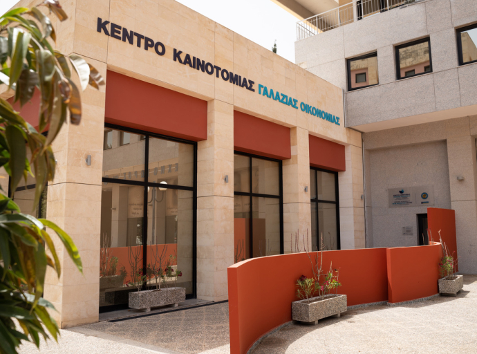 Κέντρο Καινοτομίας Γαλάζιας Οικονομίας
