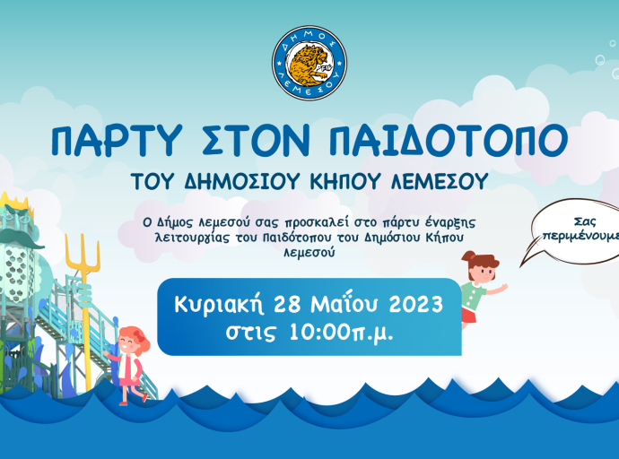 Ξεκινά την λειτουργία του ο νέος Παιδότοπος στο  Δημόσιο Κήπο Λεμεσού