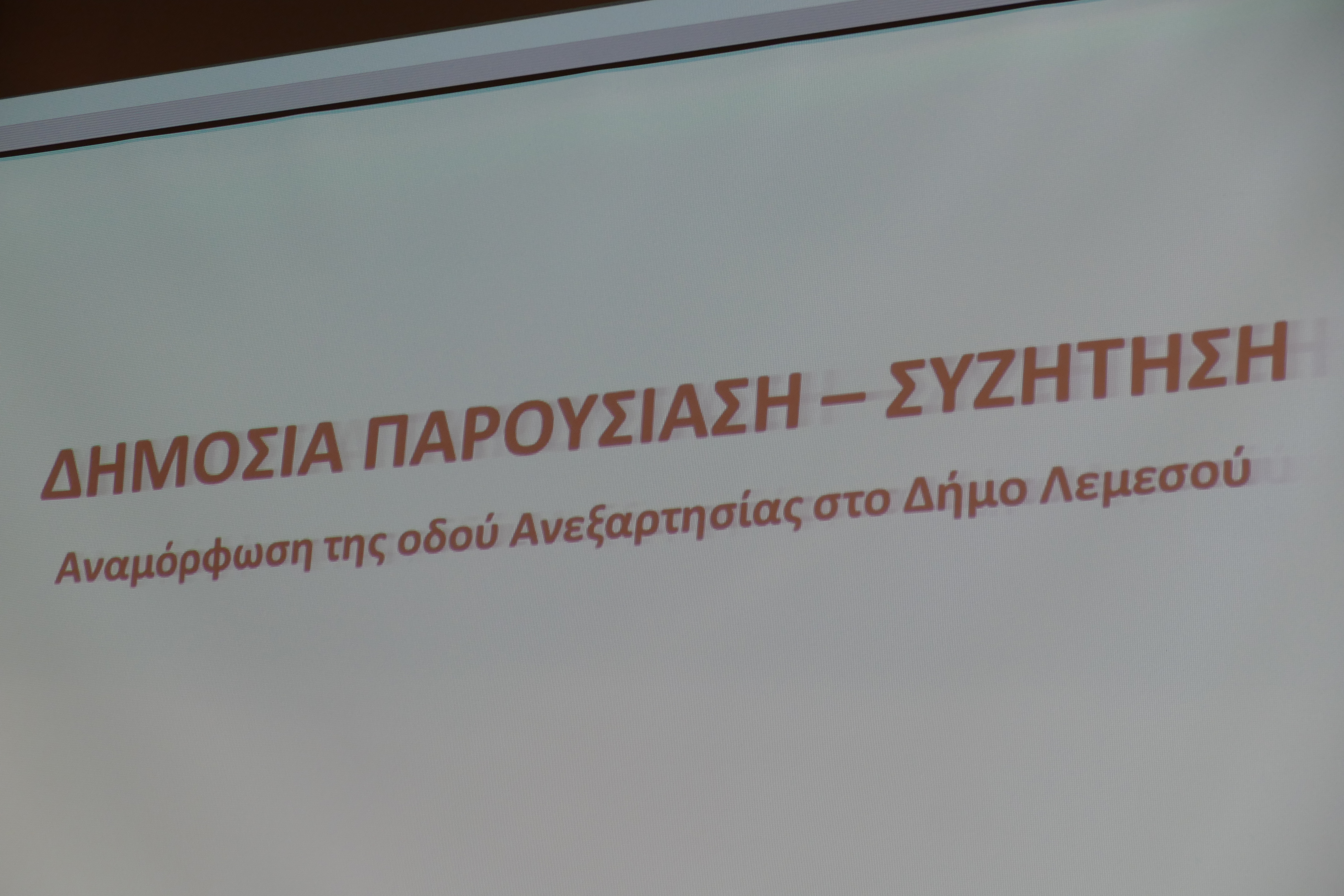 75,1% των Λεμεσιανών χρησιμοποιεί το αυτοκίνητο - Μόλις το 5% χρησιμοποιεί τα ΜΜΜ