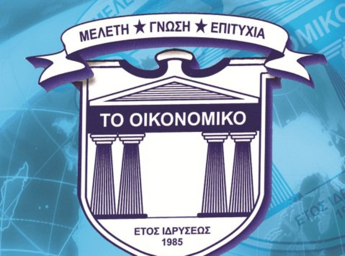 TO OIKONOMIKO: ΝΕΕΣ ΕΠΙΤΥΧΙΕΣ ΣΤΙΣ ΠΑΓΚΥΠΡΙΕΣ ΕΞΕΤΑΣΕΙΣ 2022 – 2023
