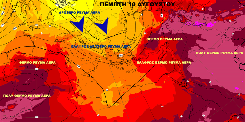 Πέμπτη 10 8