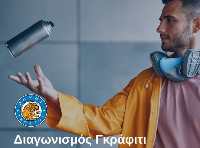 Διαγωνισμός Graffitic από τον Δήμο Λεμεσού