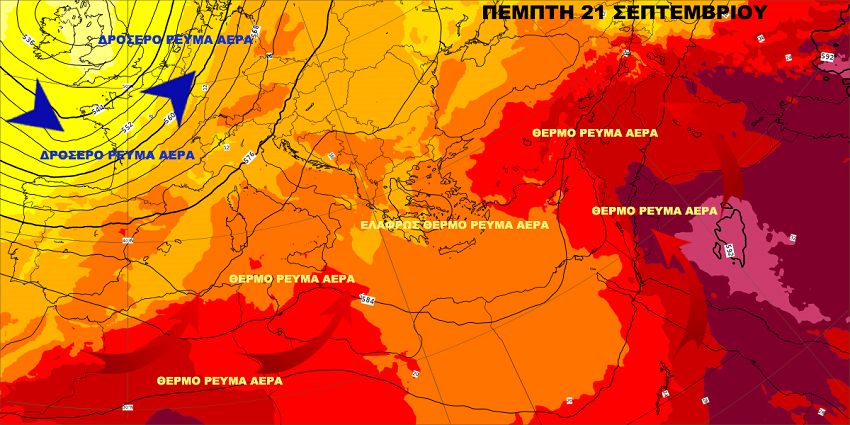 Πέμπτη 21 9