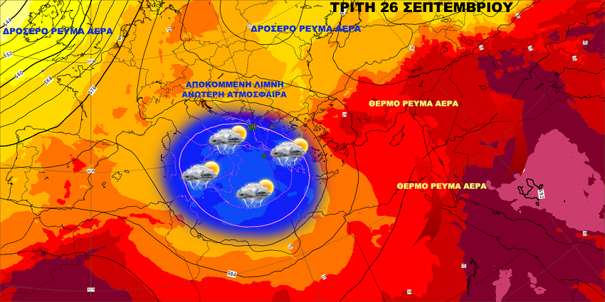 Τρίτη 26 9