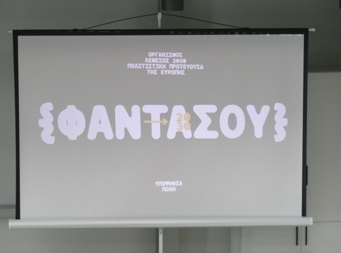 Η Λεμεσός υποψήφια Πολιτιστική Πρωτεύουσα της Ευρώπης