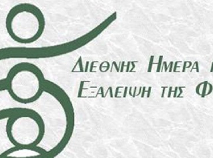 Διεθνής Ημέρα για την εξάλειψη της φτώχειας