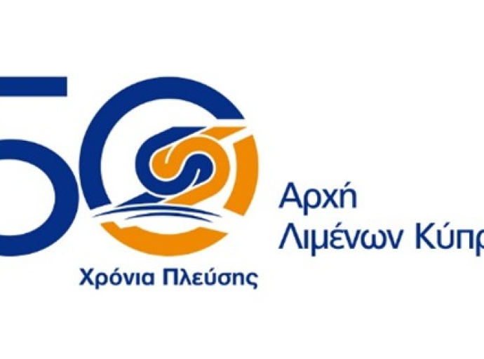 ΠΑΡΟΥΣΙΑΣΗ ΕΠΕΤΕΙΑΚΗΣ ΕΚΔΟΣΗΣ ΑΡΧΗΣ ΛΙΜΕΝΩΝ ΚΥΠΡΟΥ, ΠΑΙΔΙΚΟΥ ΠΑΡΑΜΥΘΙΟΥ ΜΕ ΤΙΤΛΟ «ΤΑ ΜΑΓΙΚΑ ΜΠΛΕ ΓΥΑΛΙΑ ΜΑΣ ΤΑΞΙΔΕΥΟΥΝ ΣΤΑ ΛΙΜΑΝΙΑ ΤΗΣ ΚΥΠΡΟΥ»
