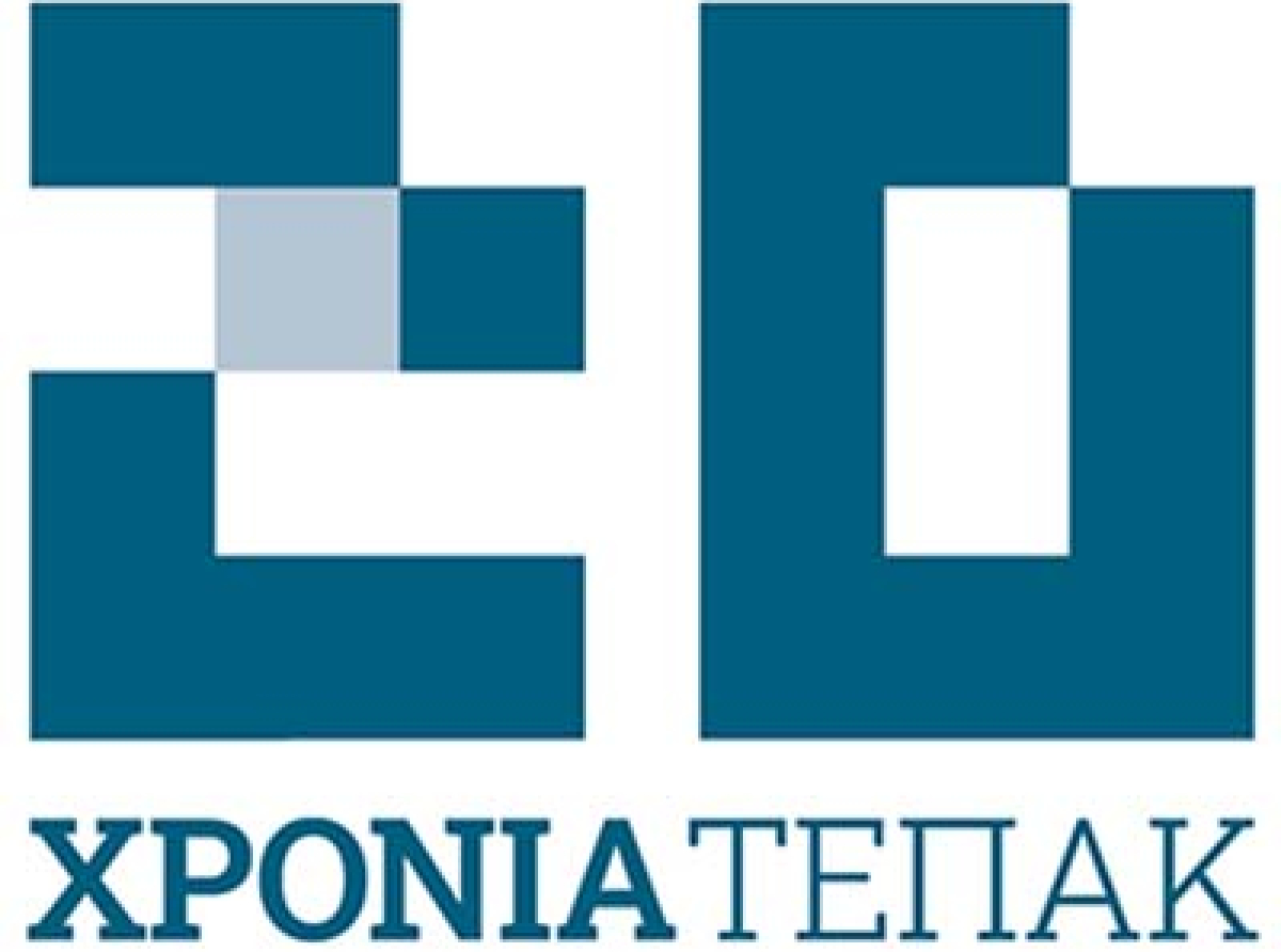 Παρουσιάστηκε το νέο λογότυπο του ΤΕΠΑΚ για τον εορτασμό των 20 χρόνων από την ίδρυσή του