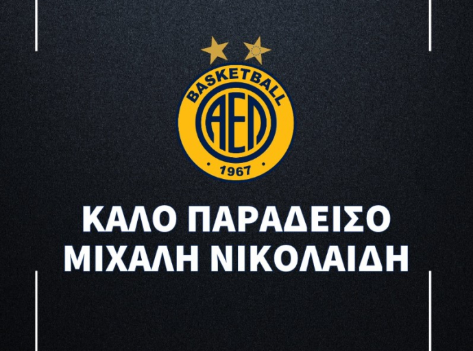 Πένθος στην ΑΕΛ… έφυγε ο Μιχάλης Νικολαΐδης