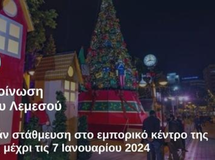 Δωρεάν στάθμευση στην περιοχή του εμπορικού κέντρου της πόλης