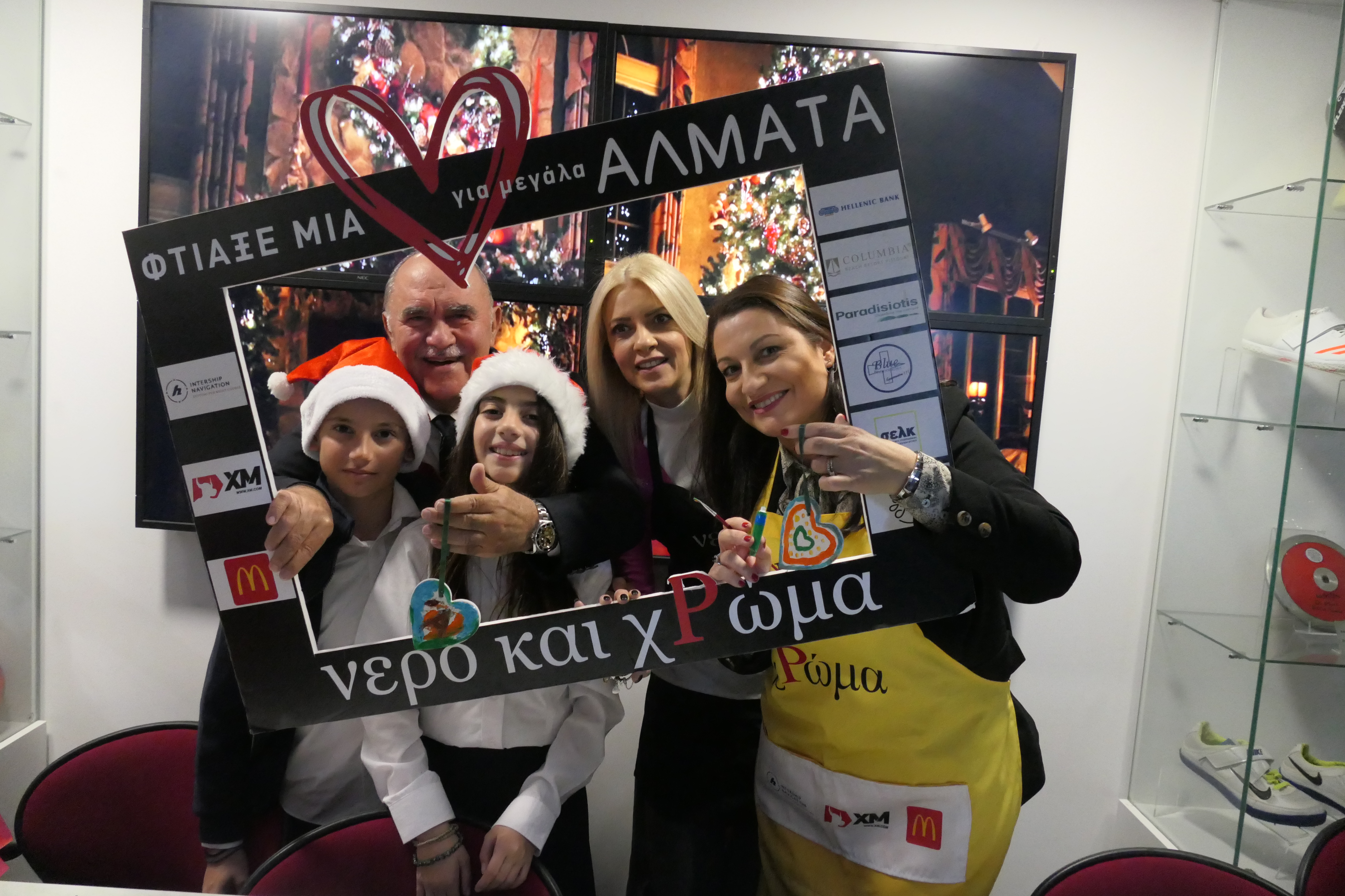 «Heart Day» και Χριστουγεννιάτικα Κάλαντα στον ΚΟΑ