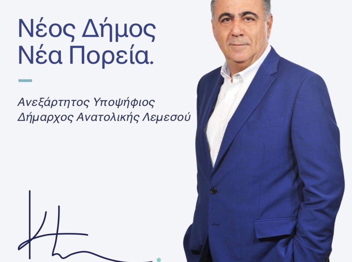 ΚΟΥΛΛΗΣ ΤΣΑΓΚΑΡΗΣ: ΕΞΑΓΓΕΛΙΑ ΑΝΕΞΑΡΤΗΤΗΣ ΥΠΟΨΗΦΙΟΤΗΤΑΣ ΓΙΑ ΤΗ ΘΕΣΗ ΤΟΥ ΔΗΜΑΡΧΟΥ ΑΝΑΤΟΛΙΚΗΣ ΛΕΜΕΣΟΥ.