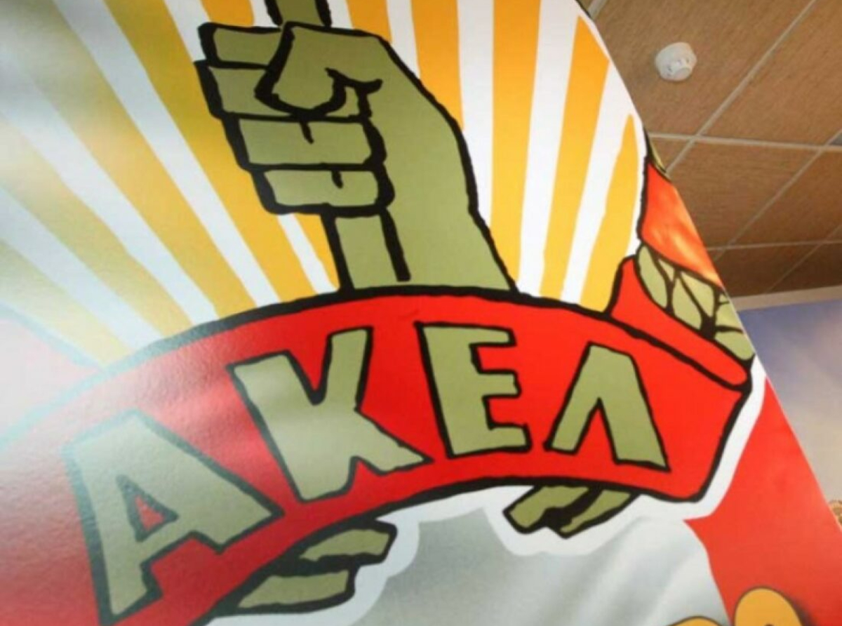 ΨΗΦΟΔΕΛΤΙΟ ΑΚΕΛ ΥΠΟΨΗΦΙΩΝ ΔΗΜΟΤΙΚΩΝ ΣΥΜΒΟΥΛΩΝ ΚΑΙ ΣΧΟΛΙΚΩΝ ΕΦΟΡΩΝ ΓΙΑ ΔΗΜΟ ΛΕΜΕΣΟΥ