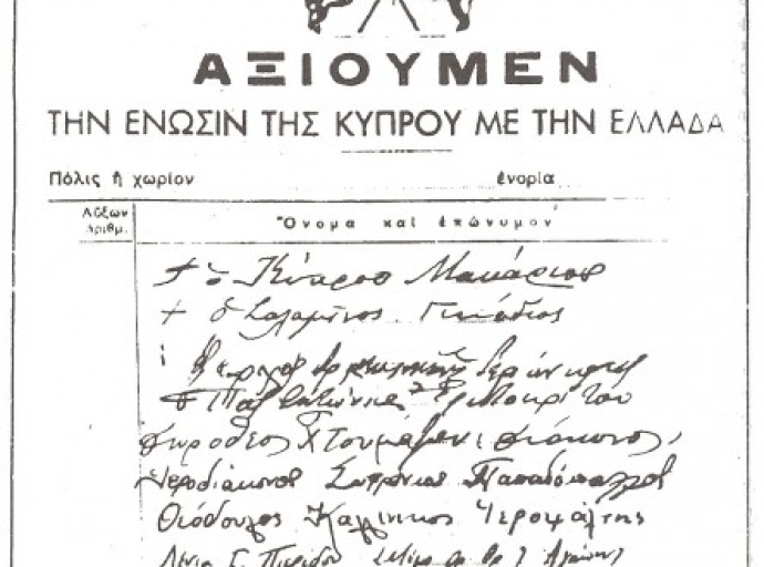 ΤΟ ΗΘΟΣ ΟΣΩΝ ΥΠΕΓΡΑΨΕΝ ΤΟ ΕΝΩΤΙΚΟΝ ΔΗΜΟΨΗΦΙΣΜΑΝ ΚΙ ΕΜΕΙΣ