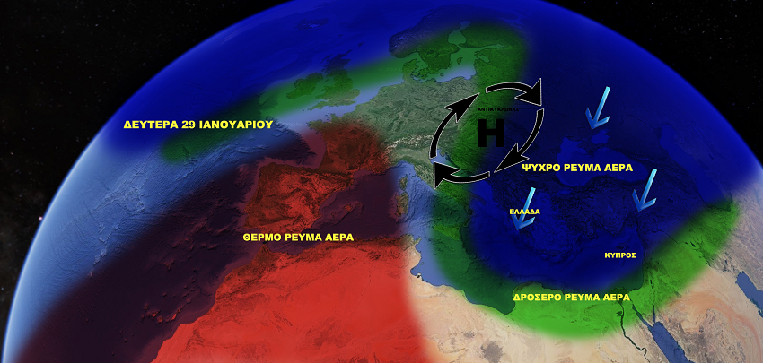 Αέριες Μάζες 29 15