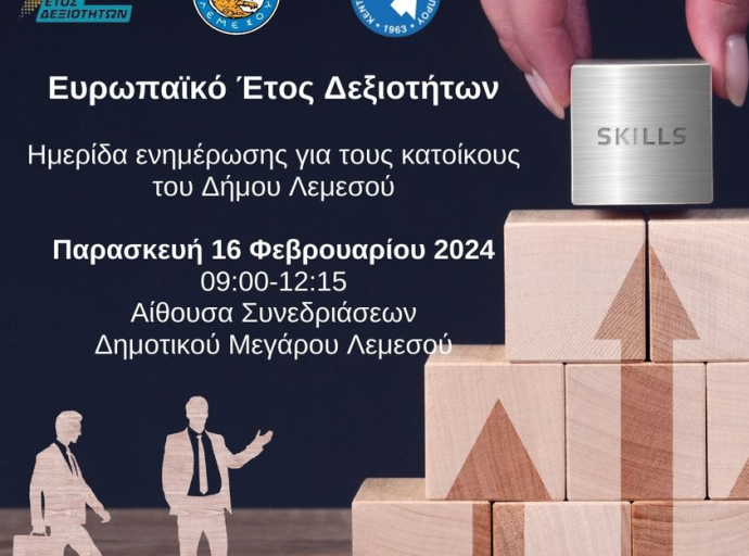 ΕΥΡΩΠΑΪΚΟ ΕΤΟΣ ΔΕΞΙΟΤΗΤΩΝ: Έναρξη Υλοποίησης Δράσεων για τους κατοίκους της Λεμεσού