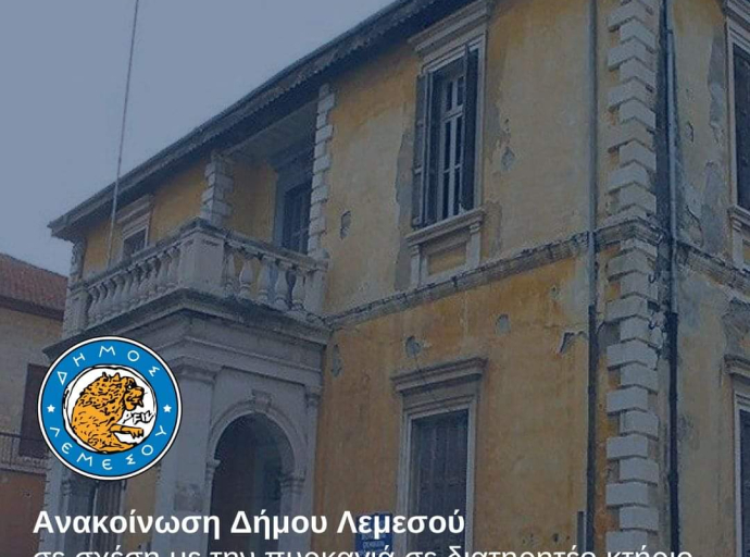Aνακοίνωση του Δήμου Λεμεσού σε σχέση με την πυρκαγιά σε διατηρητέο κτήριο, στις 21 Φεβρουαρίου 2024