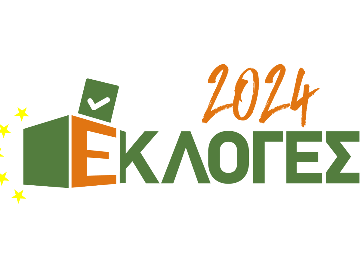 Εκλογές 2024 – Εγγραφή στους εκλογικούς καταλόγους