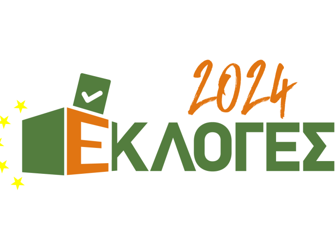 Εκλογές 2024 – Εγγραφή στους εκλογικούς καταλόγους