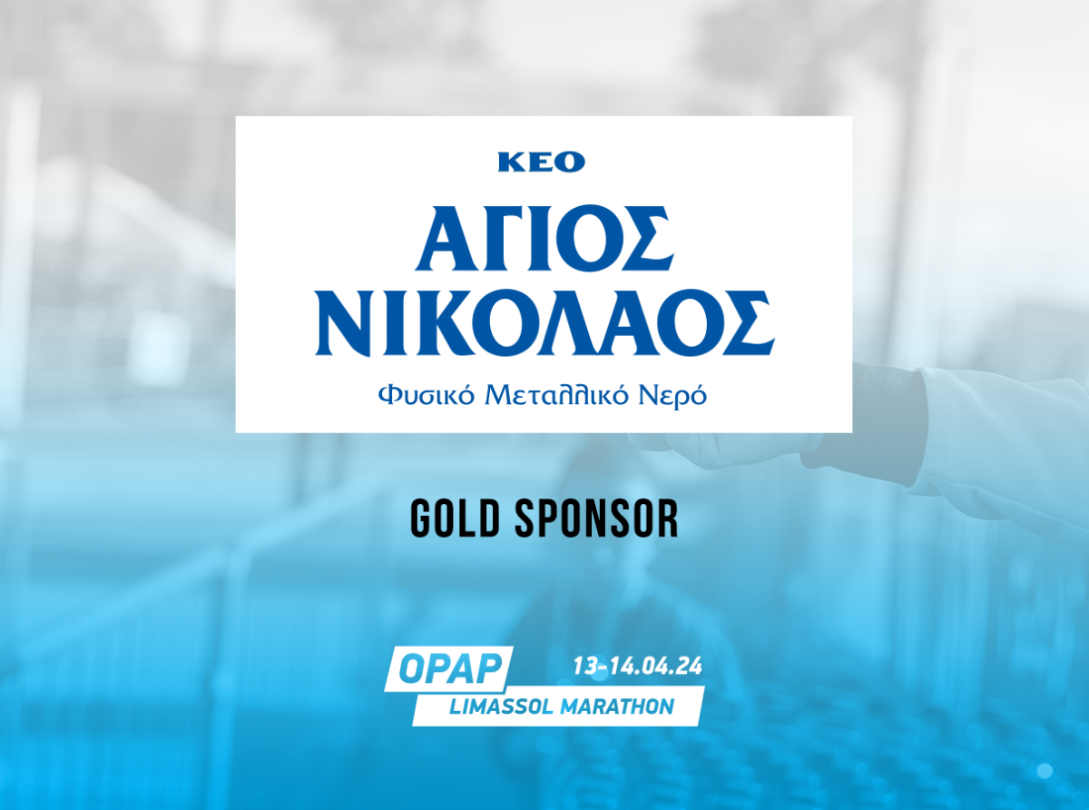 Το Φυσικό Μεταλλικό Νερό ΑΓΙΟΣ ΝΙΚΟΛΑΟΣ Επίσημος Χορηγός του ΟΠΑΠ Μαραθωvίου Λεμεσού