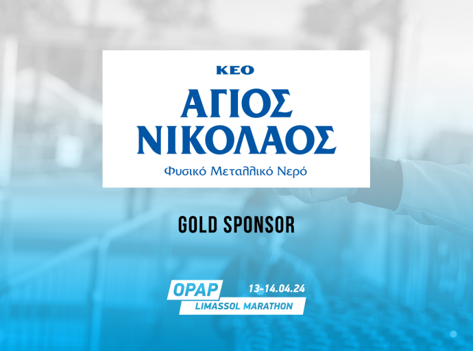 Το Φυσικό Μεταλλικό Νερό ΑΓΙΟΣ ΝΙΚΟΛΑΟΣ Επίσημος Χορηγός του ΟΠΑΠ Μαραθωvίου Λεμεσού