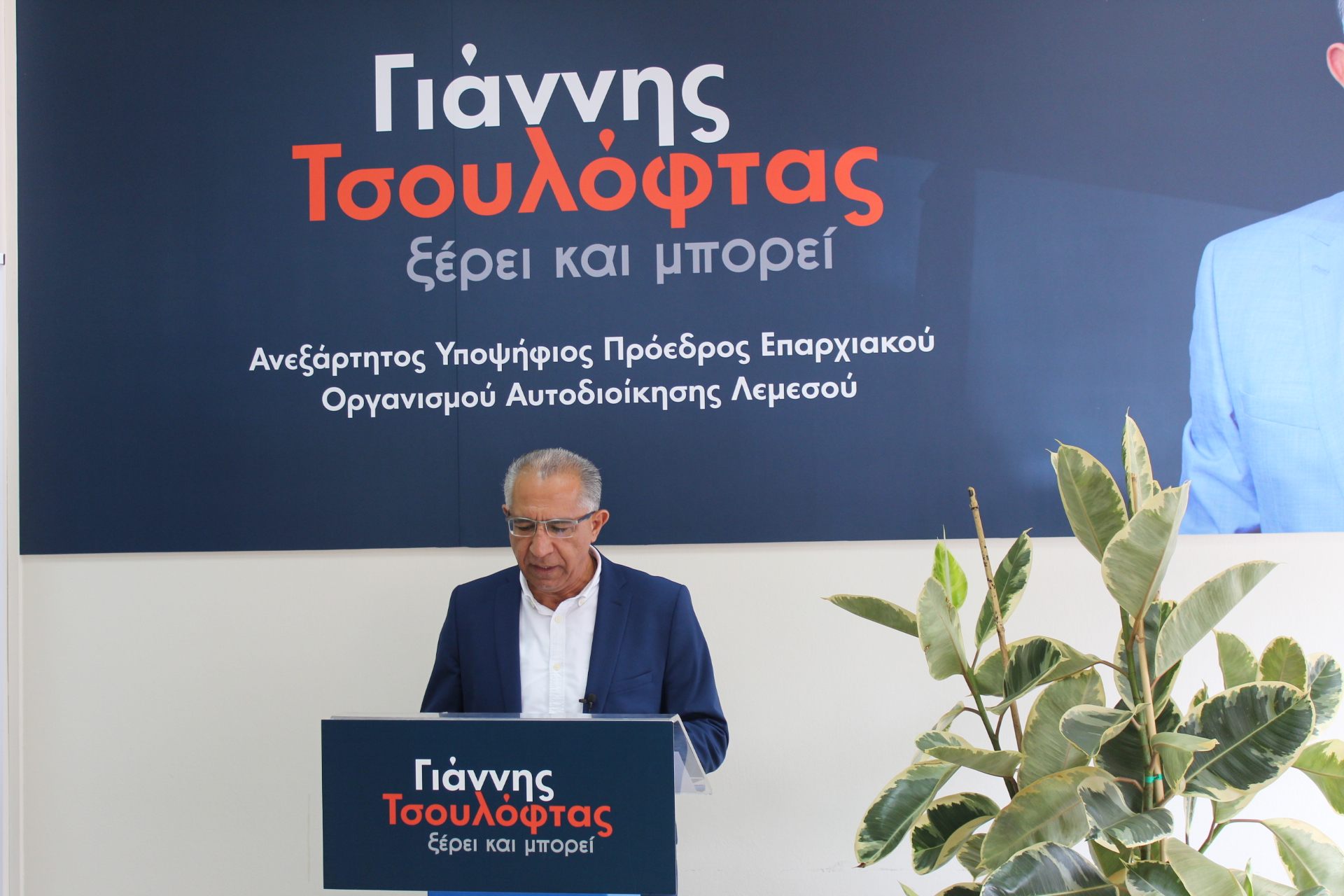 Δημοσιογραφική διάσκεψη του Υποψήφιου για τον ΕΟΑ  κ. Γιάννη Τσουλόφτα