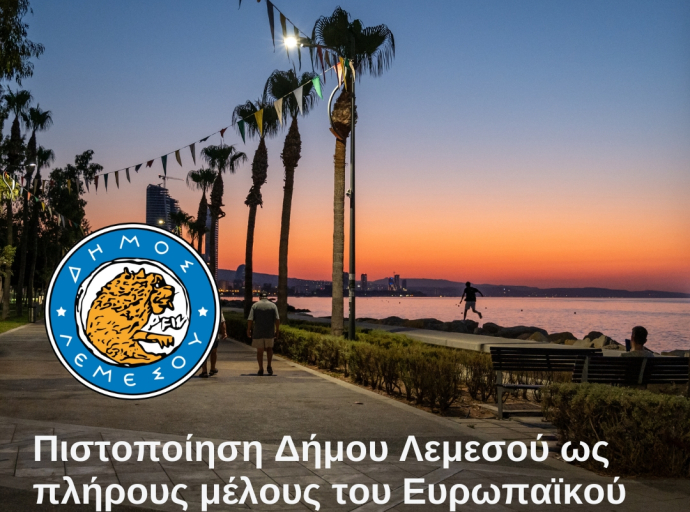 Πιστοποίηση Δήμου Λεμεσού ως πλήρους μέλους του Ευρωπαϊκού Δικτύου Υγειών Πόλεων