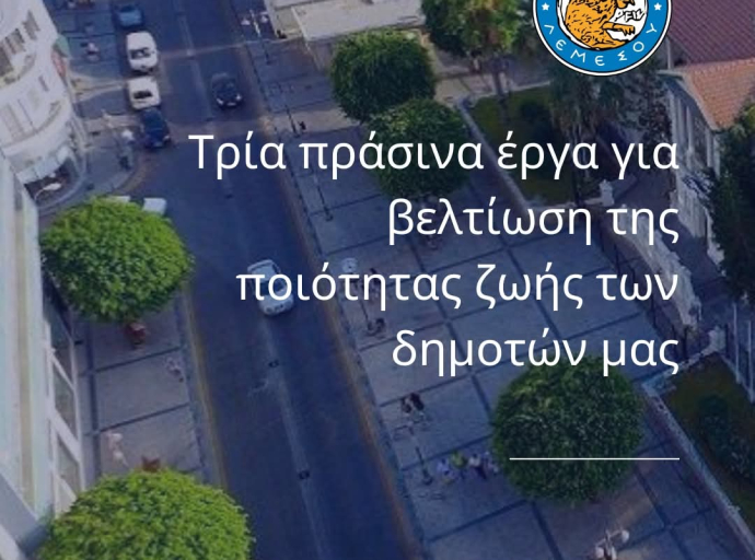 Δήμος Λεμεσού: Προχωρεί με τρία πράσινα  έργα για βελτίωση της ποιότητας ζωής