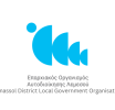 ΕΟΑ Λεμεσού: Η επιτάχυνση της ανάπτυξης της Επαρχίας αποτυπώνεται στα πρόσφατα  στοιχεία της Στατιστικής Υπηρεσίας