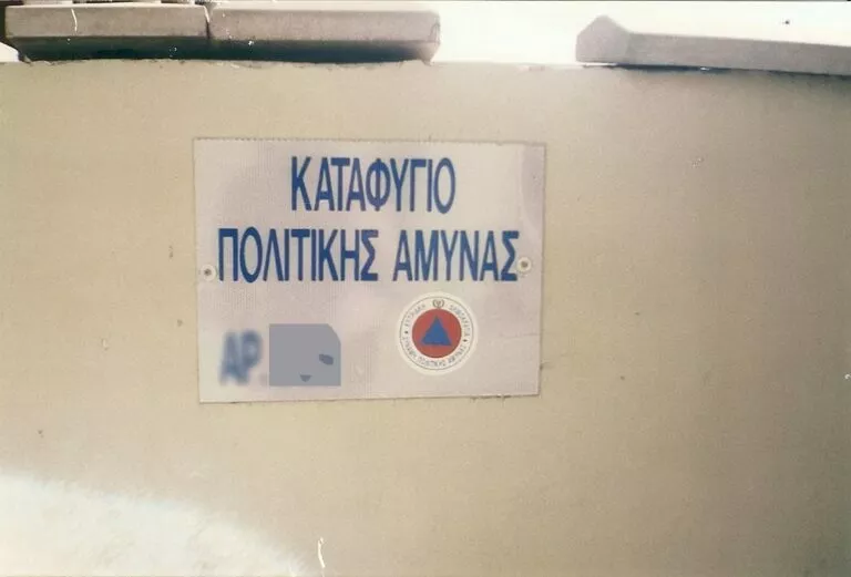 Δηλώσεις Υπουργού Εσωτερικών κ. Κωνσταντίνου Ιωάννου για τα καταφύγια, τις αποφάσεις του Υπουργικού Συμβουλίου και την εφαρμογή SafeCY