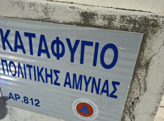 Τοποθέτηση Υπουργείου Εσωτερικών για την Έκθεση της Ελεγκτικής Υπηρεσίας  για τα καταφύγια