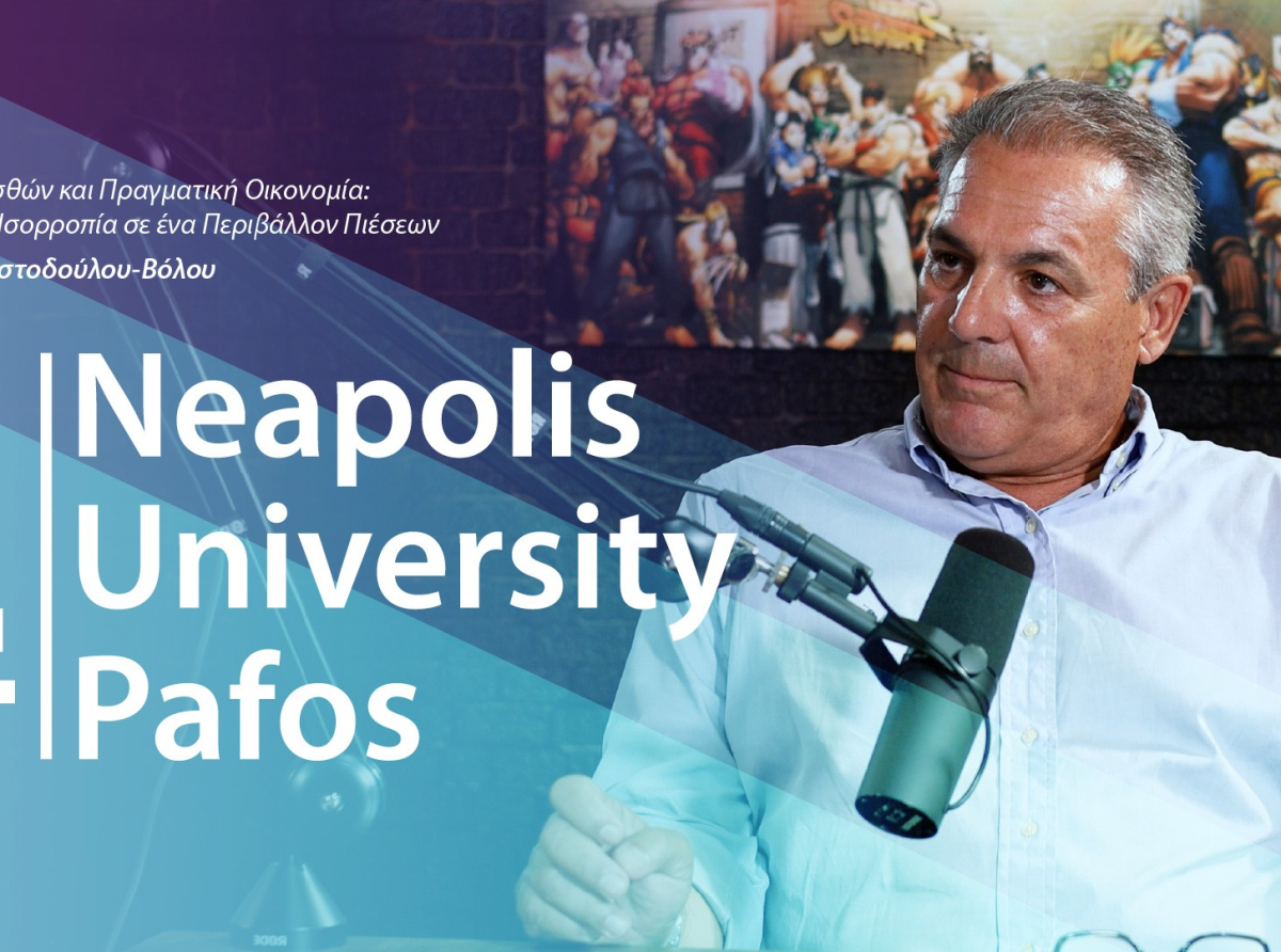 Αύξηση μισθών και πραγματική οικονομία: Ανάγκη για ισορροπία σε ένα  περιβάλλον πιέσεων