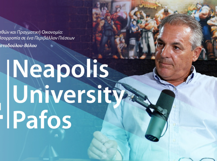 Αύξηση μισθών και πραγματική οικονομία: Ανάγκη για ισορροπία σε ένα  περιβάλλον πιέσεων