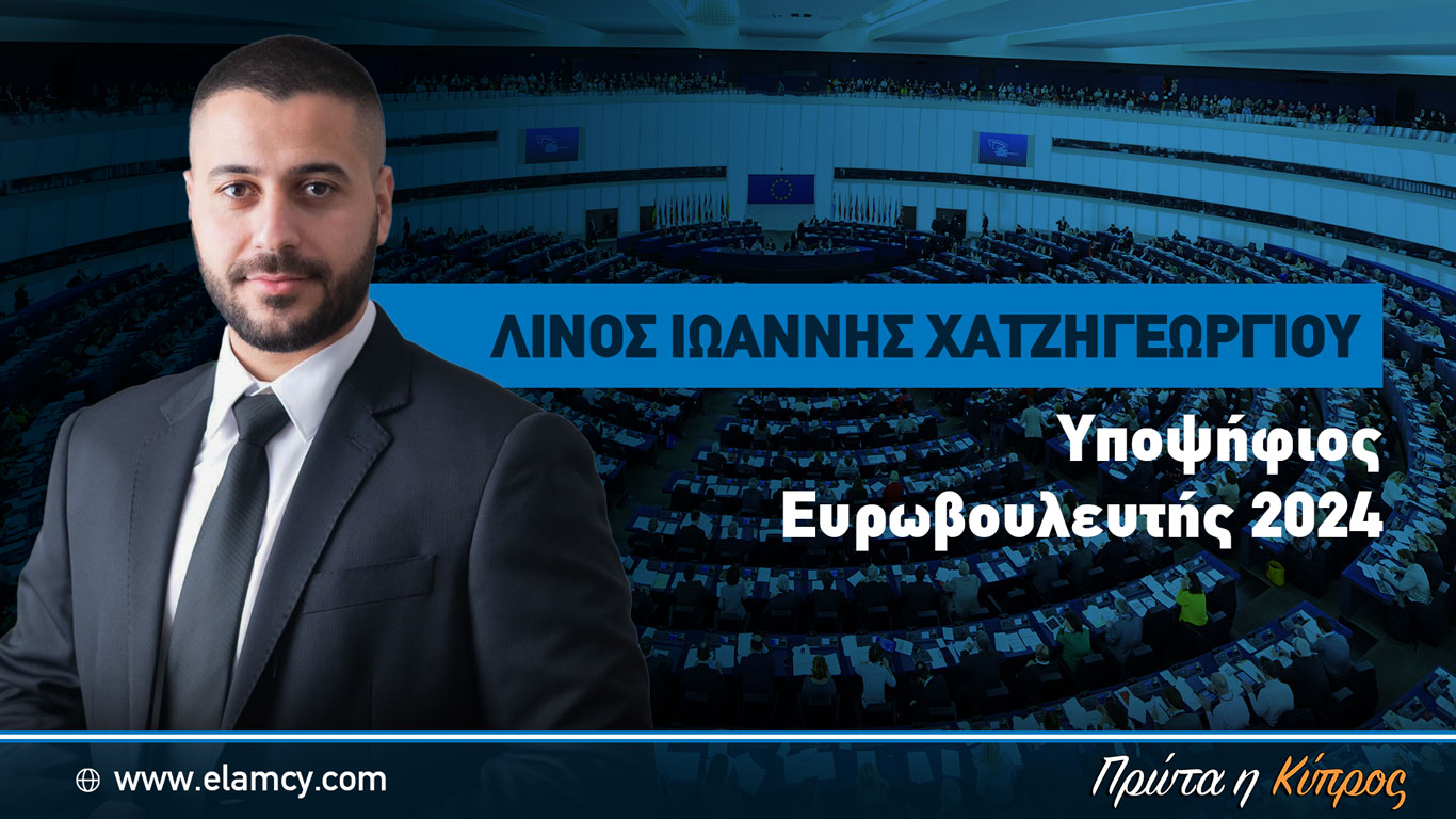 Banner ευρωεκλογές b 1