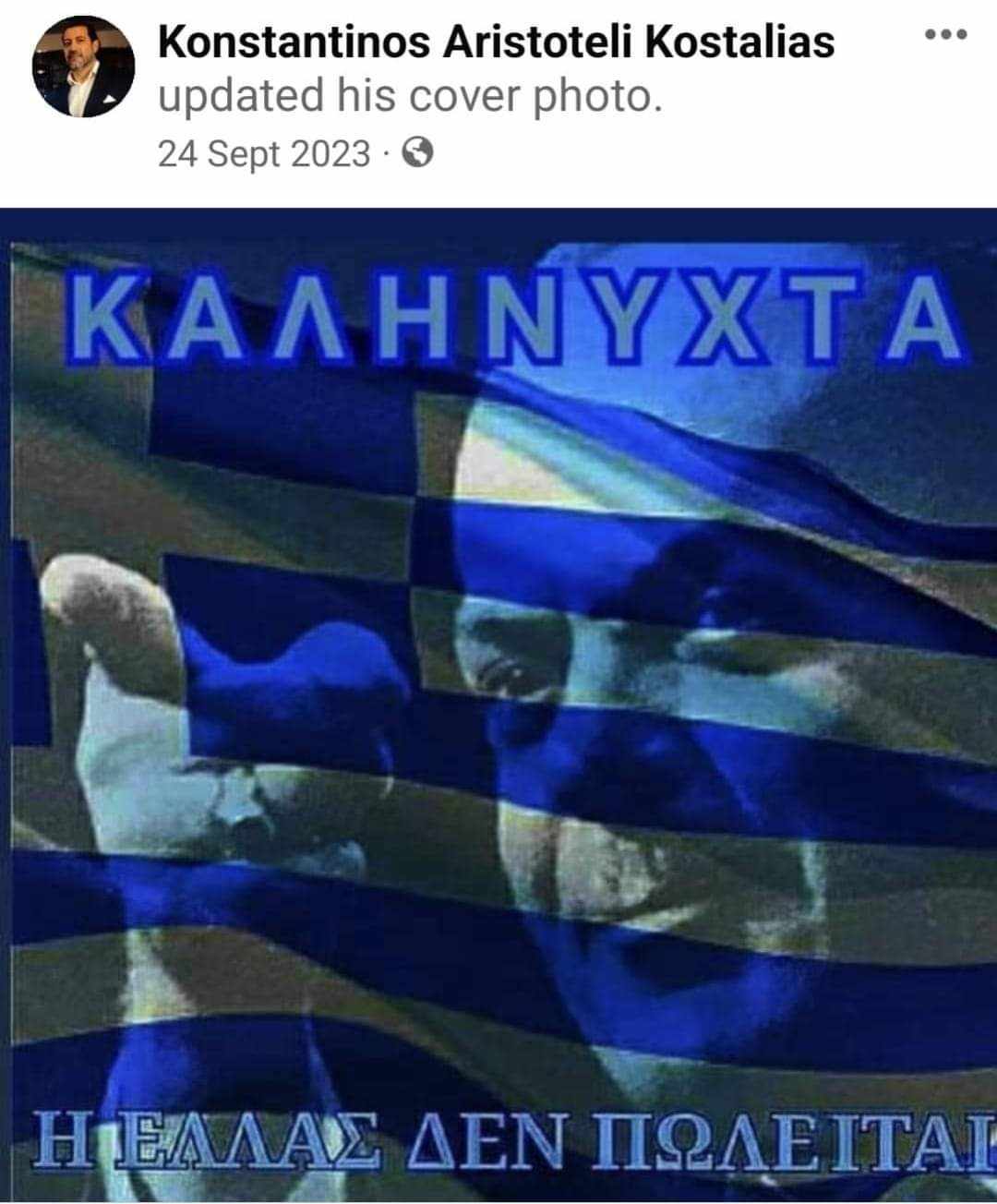 kostalias