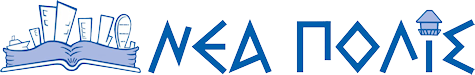 Nea Polis - LIVE STREAMING